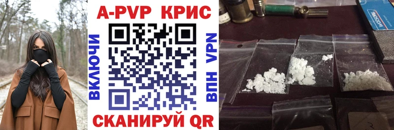 купить   Онега  A PVP крисы CK 