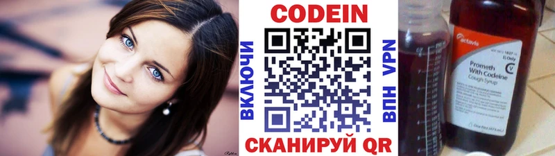 Codein Purple Drank  где продают наркотики  Онега 