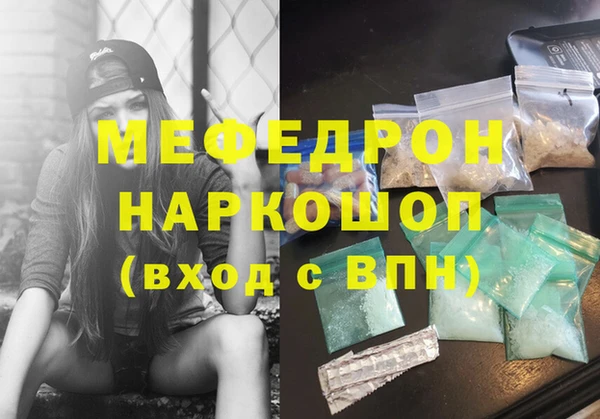 мефедрон мука Арсеньев
